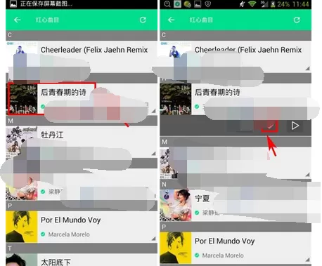 怎么在美乐时光中删除收藏?在美乐时光中删除收藏的教程