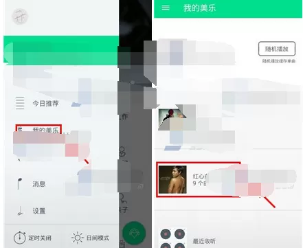 怎么在美乐时光中删除收藏?在美乐时光中删除收藏的教程