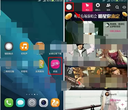 怎么在听说中新建歌单?在听说中新建歌单的教程