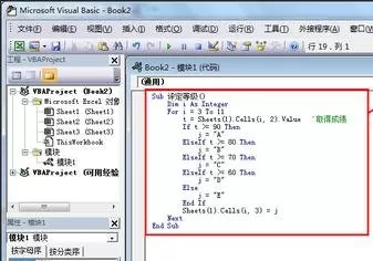 excel2007如何插入vba模块?excel2007插入vba模块教程