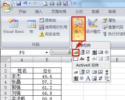 excel2007如何插入vba模块?excel2007插入vba模块教程