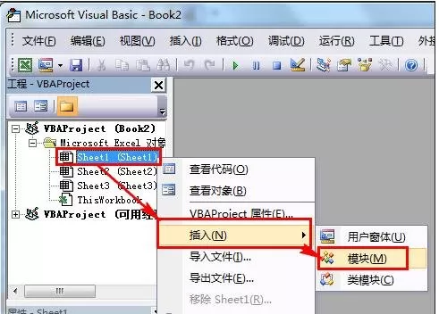 excel2007如何插入vba模块?excel2007插入vba模块教程