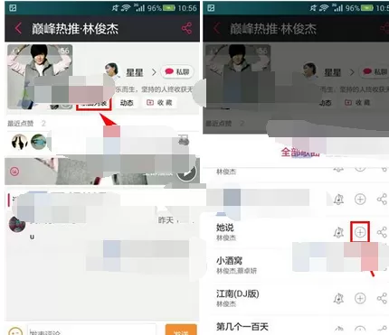 如何在听说中将歌曲添加到歌单?在听说中将歌曲添加到歌单的方法