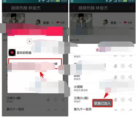 如何在听说中将歌曲添加到歌单?在听说中将歌曲添加到歌单的方法
