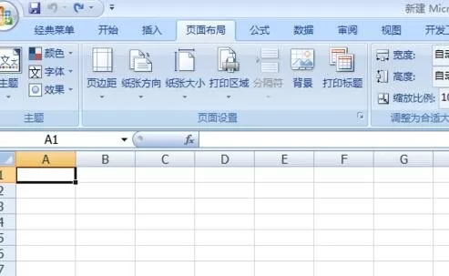 如何在EXCEL2007工作表中添加背景?