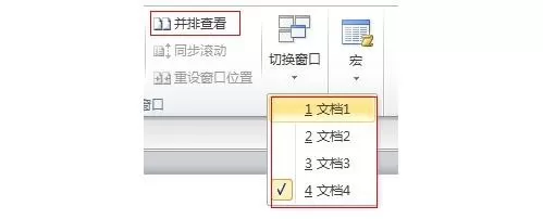 excel2007怎样一个窗口打开多个表格?