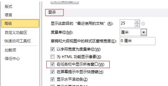 excel2007怎样一个窗口打开多个表格？