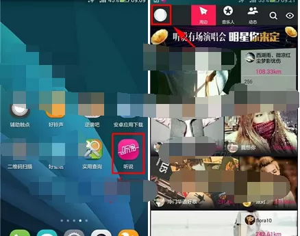 怎么在听说中创建群组?在听说中创建群组的教程