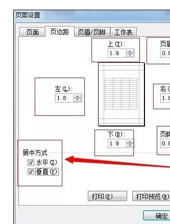Excel2007如何设置页面布局?Excel2007设置页面布局教程