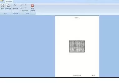 Excel2007如何设置页面布局?Excel2007设置页面布局教程