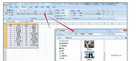 Excel2007如何设置页面布局?Excel2007设置页面布局教程