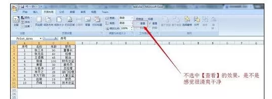 Excel2007如何设置页面布局?Excel2007设置页面布局教程