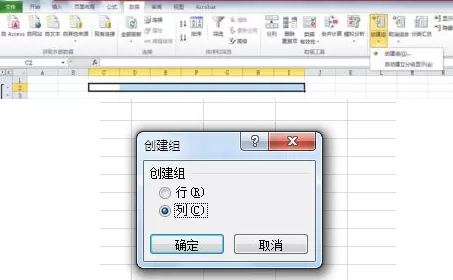 excel2007如何使用组合功能?excel2007使用组合功能教程