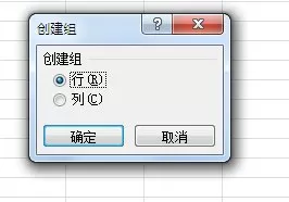 excel2007如何使用组合功能?excel2007使用组合功能教程