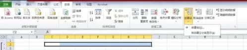 excel2007如何使用组合功能?excel2007使用组合功能教程