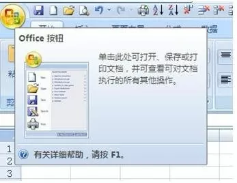 excel2007如何添加窗体控件?excel2007添加窗体控件教程