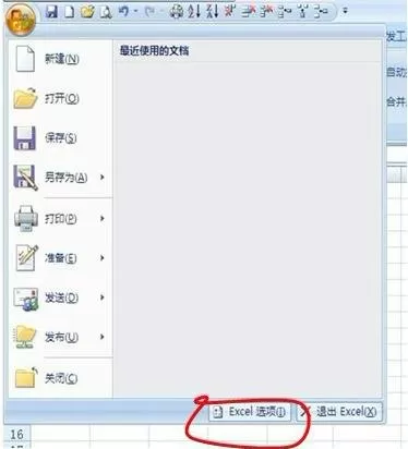 excel2007如何添加窗体控件?excel2007添加窗体控件教程