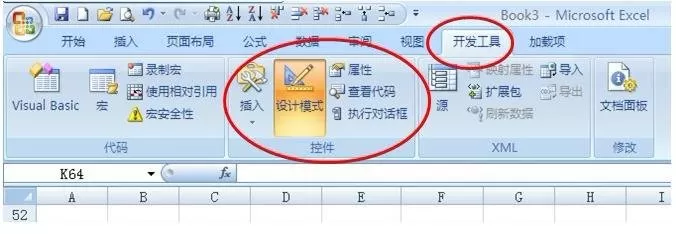 excel2007如何添加窗体控件?excel2007添加窗体控件教程