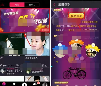 怎么在听说中进行签到?在听说中进行签到的方法