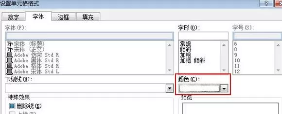 如何隐藏Excel2007中的错误单元格?