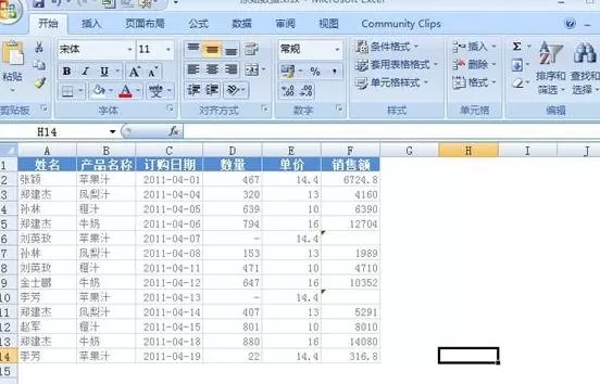 如何隐藏Excel2007中的错误单元格?