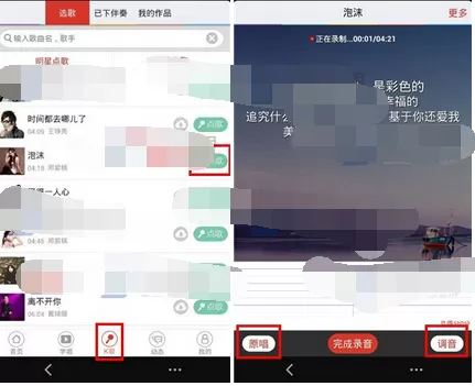 如何在米拉中进行K歌?在米拉中进行K歌的具体操作