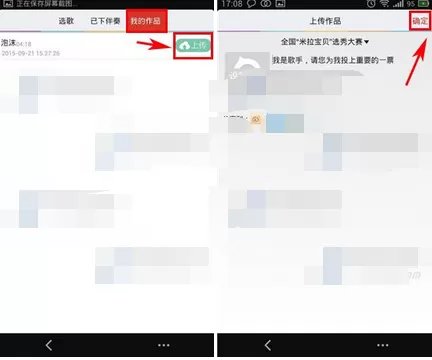 如何在米拉中进行参赛?在米拉中进行参赛的图文教程