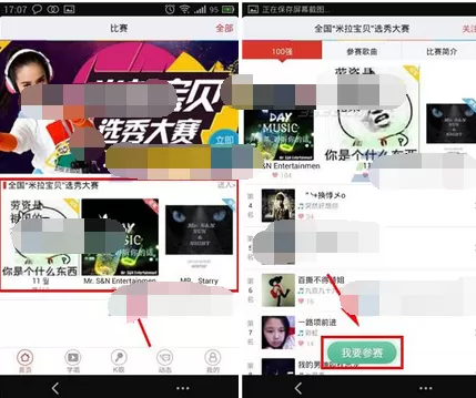 如何在米拉中进行参赛？在米拉中进行参赛的图文教程