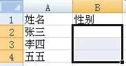 怎样创建Excel2007下拉列表?创建Excel2007下拉列表教程