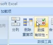 怎样创建Excel2007下拉列表?创建Excel2007下拉列表教程