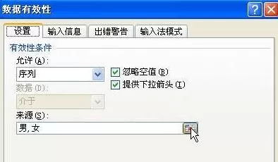 怎样创建Excel2007下拉列表?创建Excel2007下拉列表教程