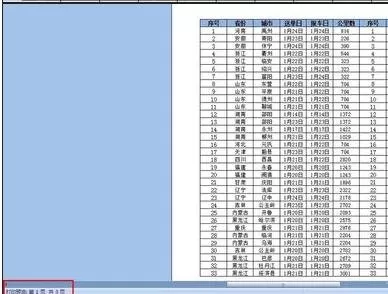 excel2007打印预览显示不全怎么办?