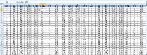 excel2007打印预览显示不全怎么办？