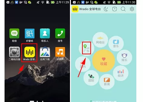 怎么在全球电台中收藏电台？在全球电台中收藏电台的教程