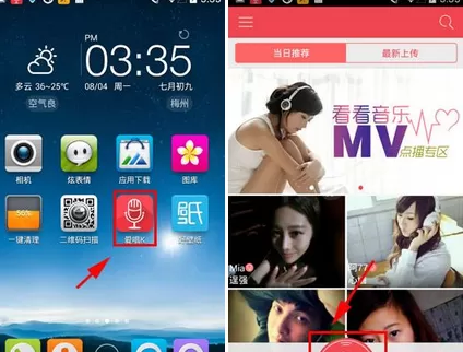 如何在爱唱K中录制MV?在爱唱K中录制MV的图文教程