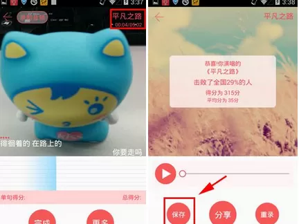如何在爱唱K中录制MV?在爱唱K中录制MV的图文教程