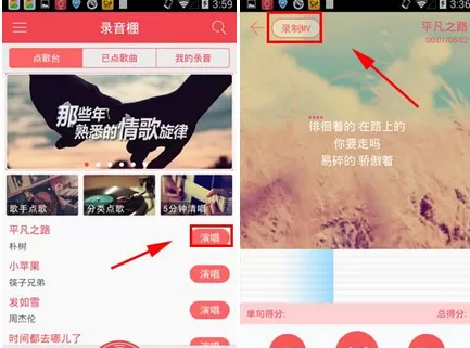 如何在爱唱K中录制MV?在爱唱K中录制MV的图文教程