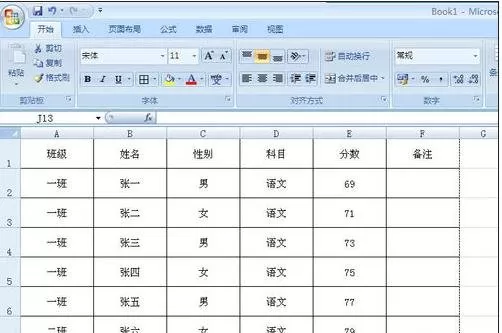 excel2007如何打印顶端标题?excel2007打印顶端标题教程