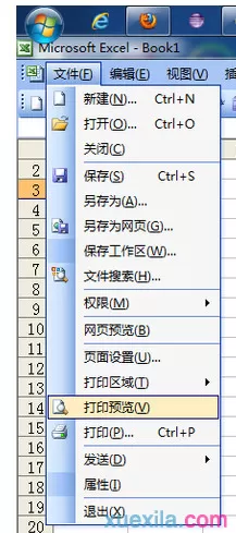 excel2007表格打印不全如何解决?