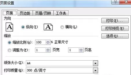 excel2007表格打印不全如何解决?