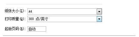 excel2007表格打印不全如何解决?