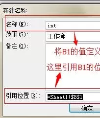 excel2007如何定义名称?excel2007定义名称教程