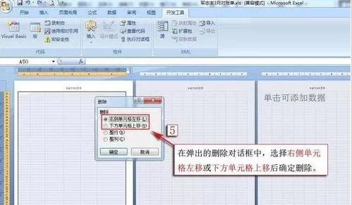 excel2007打印有空白页如何解决?