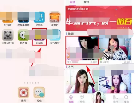 如何在天天唱中切换语音模式?在天天唱中切换语音模式的方法