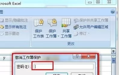 excel2007如何设置工作簿保护?excel2007设置工作簿保护教程