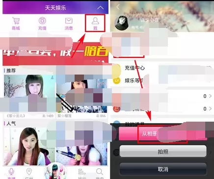 如何在天天唱中上传照片?在天天唱中上传照片的教程