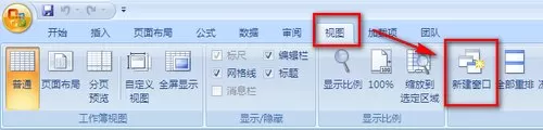 excel2007如何设置并排比较数据?excel2007并排比较数据教程