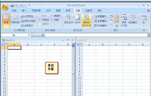 excel2007如何设置并排比较数据?excel2007并排比较数据教程