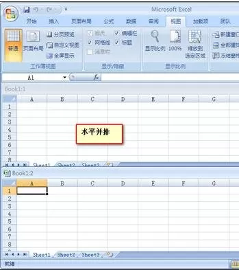 excel2007如何设置并排比较数据?excel2007并排比较数据教程