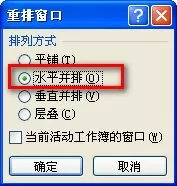 excel2007如何设置并排比较数据?excel2007并排比较数据教程